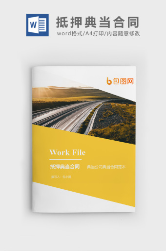 抵押图片、素材与海报 在设计中的独特价值与应用