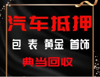 重庆江北观音桥担保公司电话_重庆江北观音桥担保咨询 - 58同城